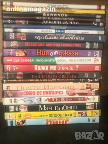 20 броя DVD филми и музика  