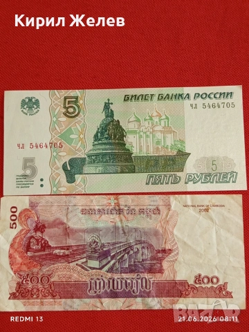 Лот банкноти 10 броя БЕЛАРУС, МИАНМАР,НЕПАЛ непрегъвани нови за КОЛЕКЦИЯ 6525, снимка 2 - Нумизматика и бонистика - 54984769