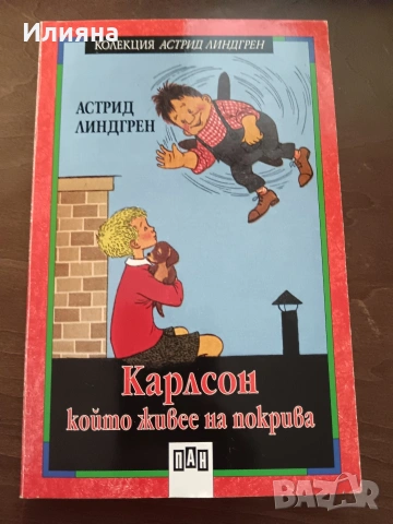 детски книги , снимка 2 - Детски книжки - 54030483