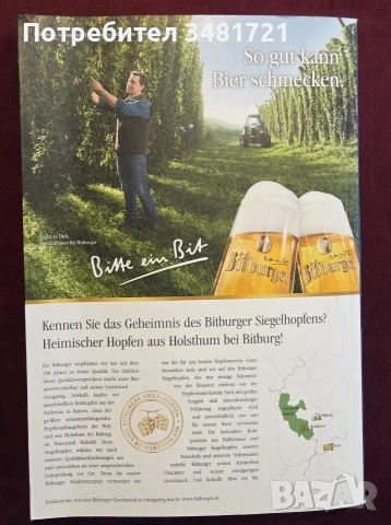 Справочник - вината на Германия 2019 / Falstaff Wein Guide Deutschland 2019, снимка 16 - Кулинария - 55064977
