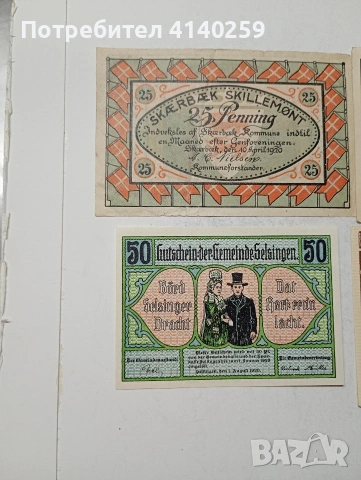 ГЕРМАНИЯ БАНКНОТИ ТИП НОТ ГЕЛ , снимка 2 - Нумизматика и бонистика - 54253816