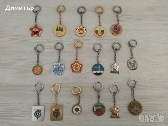 Ретро ключодържатели- от СОЦ периода !!!