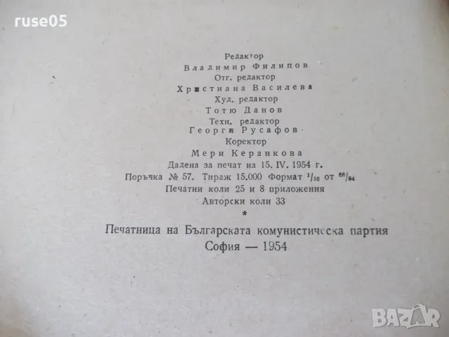 Книга "Чичо Томовата колиба - Хариет Бичер Стоу" - 406 стр., снимка 8 - Детски книжки - 55603538