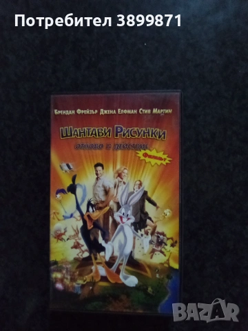 Продавам видеокасети цена 13,69 лева , снимка 8 - DVD филми - 53168017
