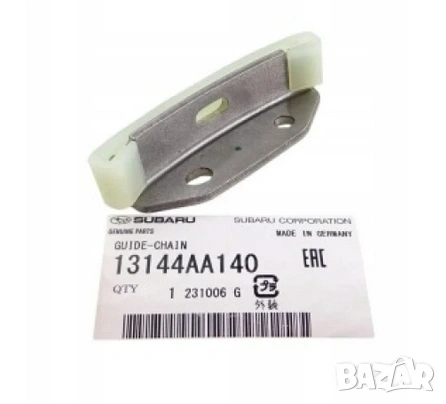 Водач ангренажна верига 13144-AA140 13144AA140 Subaru Legacy