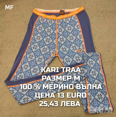 ДАМСКИ МЕРИНО ПРЕДЛОЖЕНИЯ В РАЗМЕР М , снимка 3 - Спортни екипи - 54758227