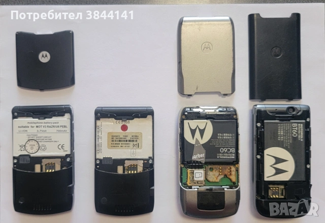Лот Moto RAZR, RAZR V3X Sony - 8бр, снимка 3 - Motorola - 54190610