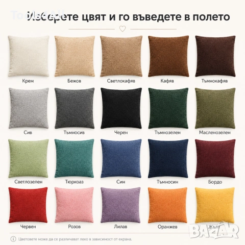 Декоративна възглавница 40x40 см – избери от 20+ цвята, снимка 3 - Възглавници - 54745918