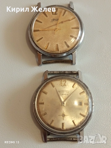 Два стари механични часовници ВЪСТОК СССР за части ремонт КОЛЕКЦИЯ 36904