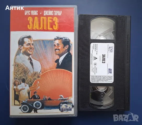 Видеокасета VHS Залез , снимка 2 - Други жанрове - 55669733