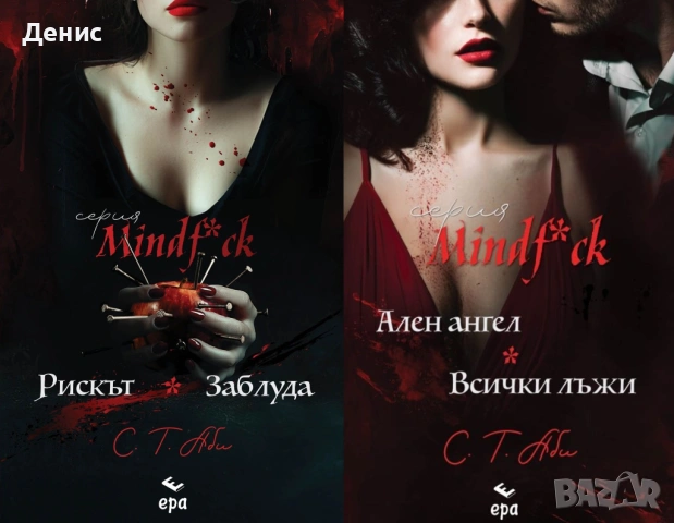 Автори на трилъри и криминални романи - 01:, снимка 7 - Художествена литература - 54688019