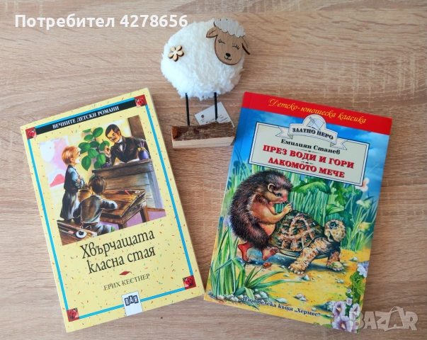 Комплект детски книги 