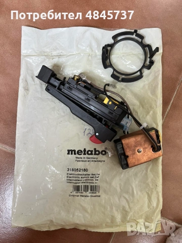 Прекъсвач за ъглошлайф METABO [316052180] за WX 22-230, WX 24-230