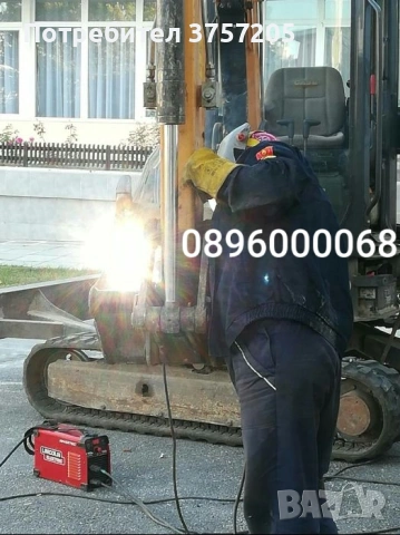 Заварчик тежка механизация, снимка 4 - Други услуги - 54886424