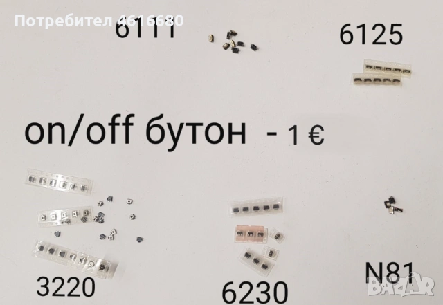 Бутон за вклучване за NOKIA 3100, 6260, 6630, 7250, 7210, 6070, 3510, 8910, 6650, 6600, 6108, 7260 , снимка 8 - Резервни части за телефони - 52365304