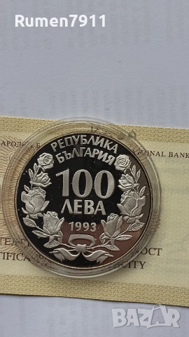 100 лева 1993 г -Коза и 2 лв 2009 г Дечко Узунов , снимка 6 - Нумизматика и бонистика - 54038676