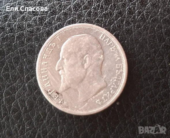 Стари български монети , снимка 10 - Нумизматика и бонистика - 55607191