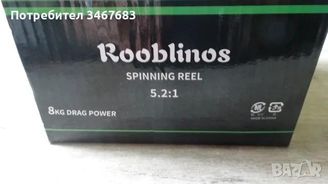 Риболовна макара Rooblinos1000 Нова!, снимка 7 - Макари - 55374428