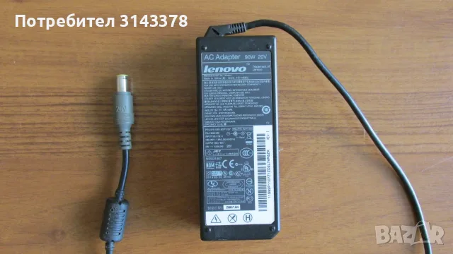 Lenovo 90 вата с голямата кръгла букса и среден пин захранване за лаптоп