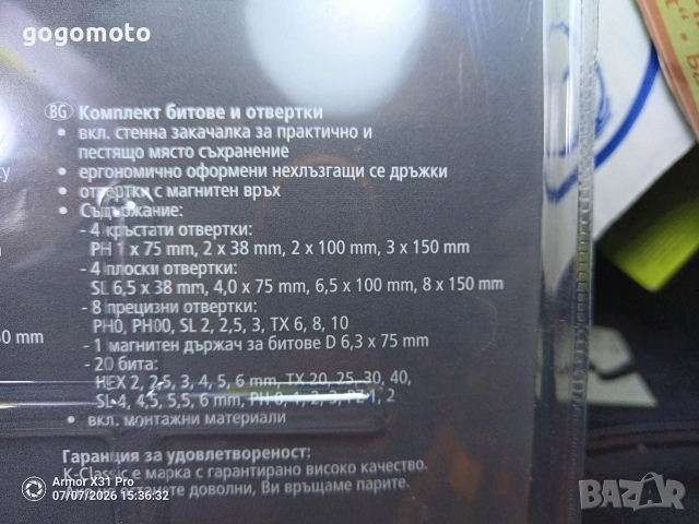Отвертки ВИСОКО КАЧЕСТВЕН комплект нови 37 , снимка 7 - Отвертки - 55191217