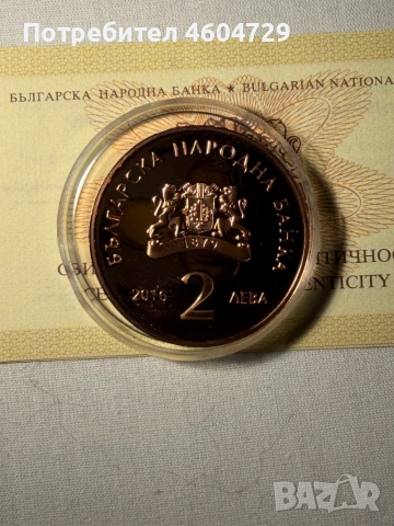 2 лева 2016 П. Славейков, снимка 2 - Нумизматика и бонистика - 54659728