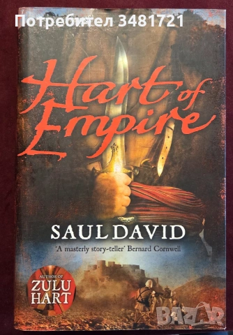 Hart of Empire