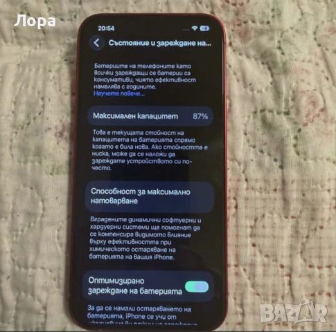 Продава,бартер Iphone 13Red128gb Гаранция , снимка 4 - Apple iPhone - 54640290