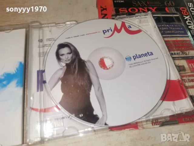 PLANETA PRIMA CD 1907261151H2E7R, снимка 11 - CD дискове - 55338126