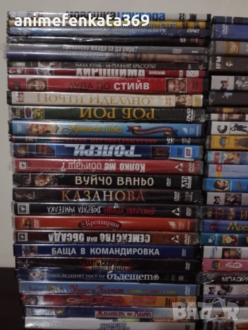 ДВД филми и анимация нови