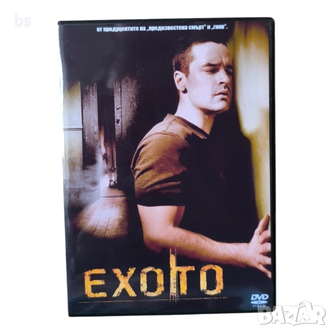 Ехото DVD -R с бг субс