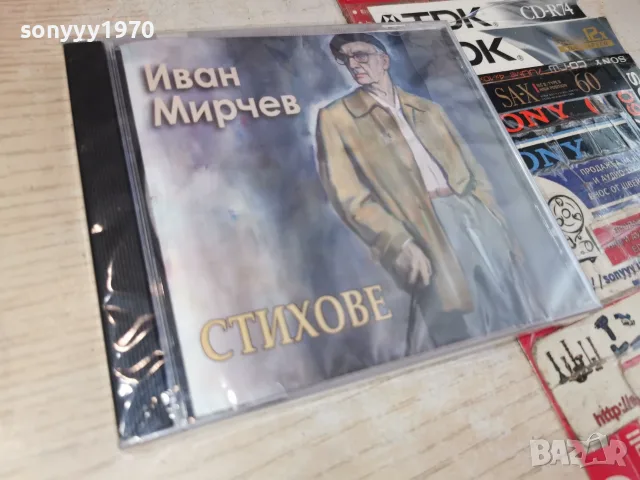 ИВАН МИРЧЕВ NEW CD 2207261837H2E7R, снимка 13 - CD дискове - 55380867