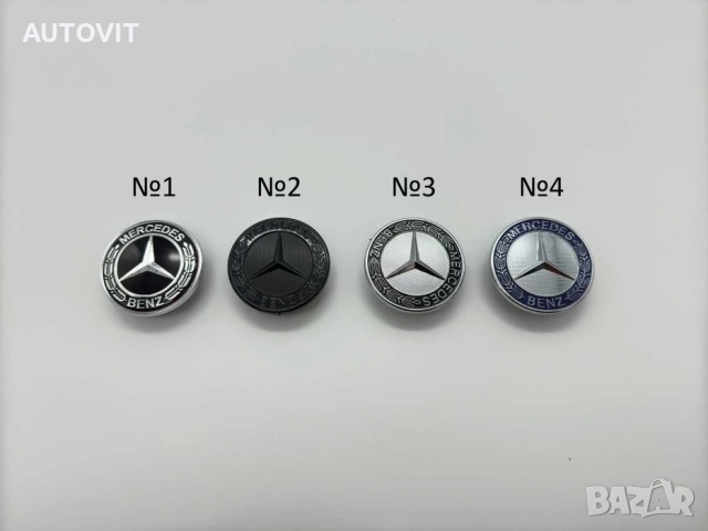 Предна емблема / тапа за преден капак Mercedes-Benz Мерцедес 57мм