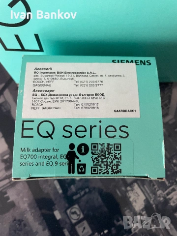 Приставката TZ70001 за кафемашина Siemens EQ 700 позволява приготвянето на капучино с мляко, което с