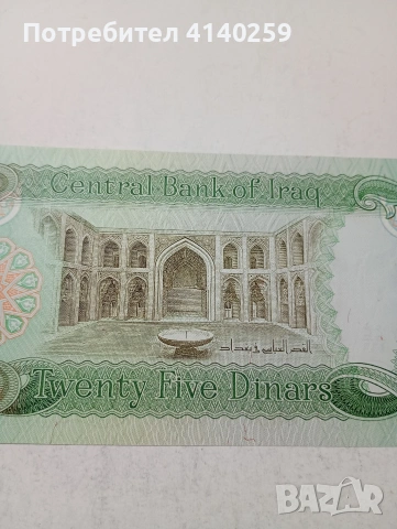 ИРАН БАНКНОТА , снимка 4 - Нумизматика и бонистика - 54021867