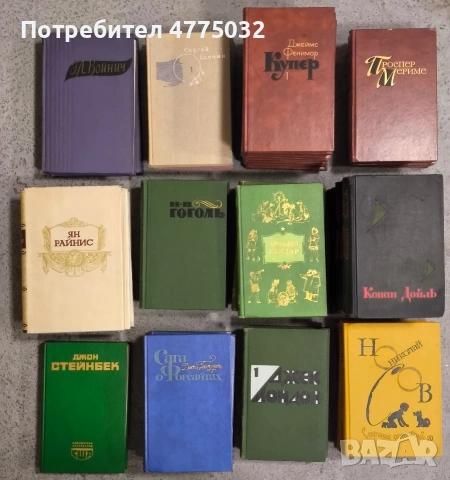 Продавам книги на руски език