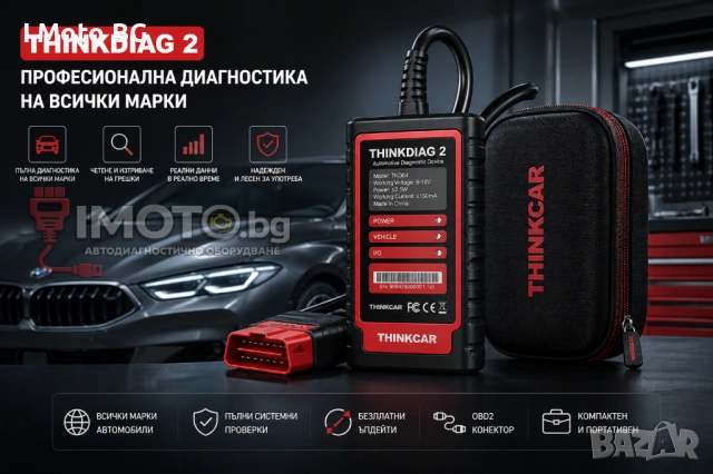Launch ThinkDiag 2 CAN FD + XPRO5 Лиценз с всички марки + ресет функции