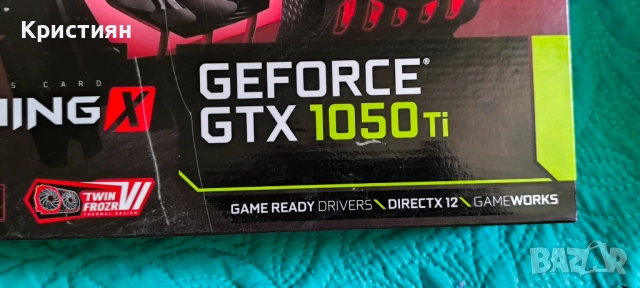 MSI GeForce GTX 1050 Ti Gaming X 4GB, снимка 14 - Видеокарти - 54901714