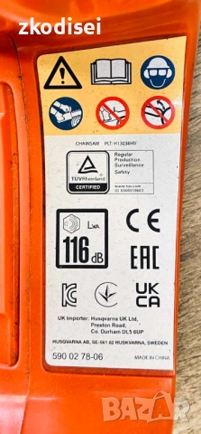 Бензинопил HUSQVARNA - H130, снимка 3 - Други инструменти - 54025906