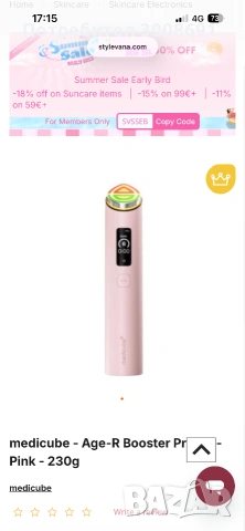 Продавам чисто нов неразопакован уред за лице на medicube booster pro X2