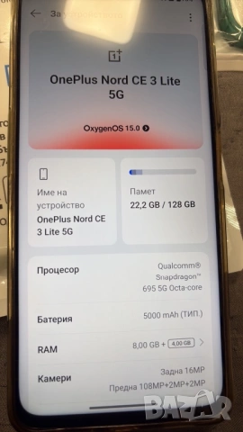 OnePlus Nord CE3 Lite, 128GB, 8GB RAM, 5G,, снимка 9 - Други - 54568376