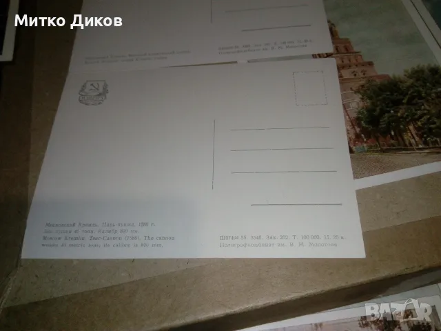 Кремъл 16 картички албум 1955г. 140х105мм, снимка 9 - Колекции - 55414793