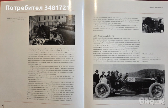 Ferrari, снимка 4 - Други - 55065271
