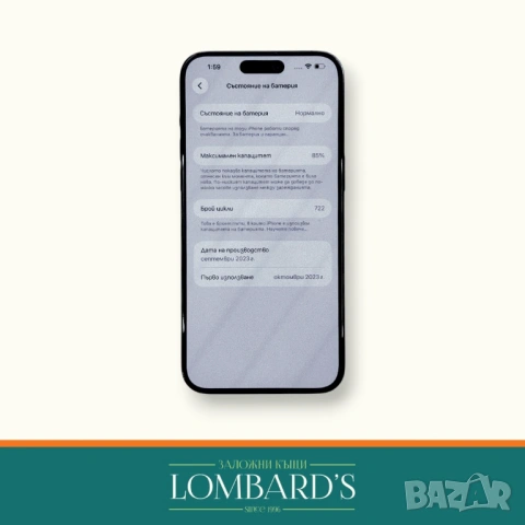 IPhone 15 Pro Max 512 GB 85 %, N: 535360, снимка 2 - Apple iPhone - 54023627