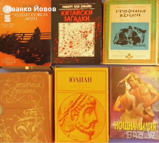 Прекрасни книги на цена само 2.50 €, снимка 14 - Художествена литература - 40884304