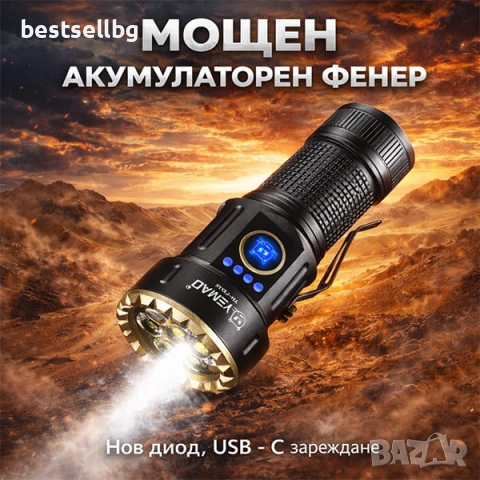 Мощен мини прожектор 3000 лумена USB-C ръчен фенер зареждане за лов риболов къмпинг туризъм палатка