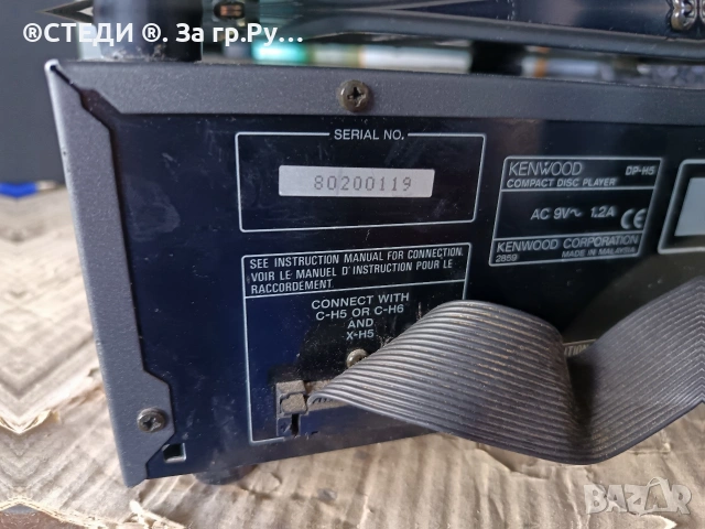усилвател + CD Kenwood A-H5. , снимка 11 - Ресийвъри, усилватели, смесителни пултове - 54541377