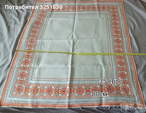 Покривки с българска бродерия от скрина на баба, снимка 6 - Покривки за маси - 54375058