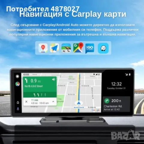 Мултимедия CarPlay Android/iOS Auto H107V 6.86", снимка 2 - Аксесоари и консумативи - 55656986