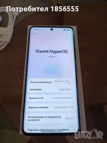 Xiaomi Redmi Note 14 PRO+ 5G 8GBRAM/256GB ROM, снимка 2 - Xiaomi - 55679787