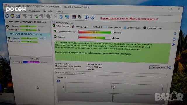 SSD NVMe 256gb SSSTC CA5-8D256-Q79, 3x4, 83%, снимка 5 - Твърди дискове - 54182477